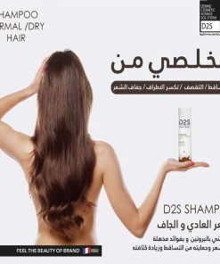 D2S Shampoo Normal to dry hair